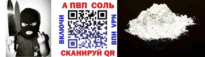 А ПВП Соль Спас-Клепики