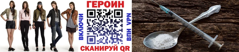 Купить закладки  Спас-Клепики  Героин хмурый 
