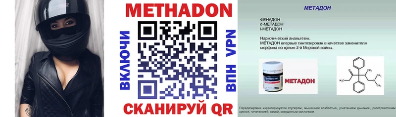 Купить где Спас-Клепики Метадон VHQ